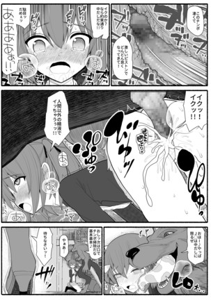 mahou shoujo VS inma seibutsu Page #3