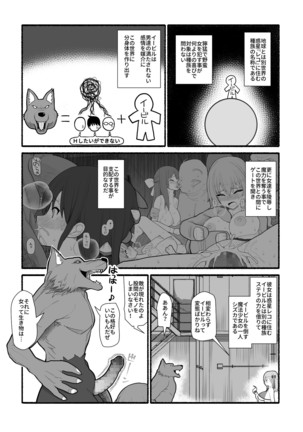 mahou shoujo VS inma seibutsu - Page 5