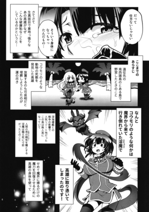 Succubus ni Natta Takao Shimai Zenpen - Page 6