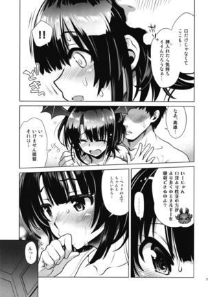 Succubus ni Natta Takao Shimai Zenpen Page #15