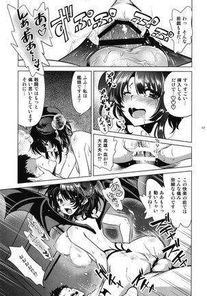 Succubus ni Natta Takao Shimai Zenpen Page #17