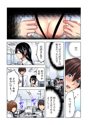 Shuunin, Watashi o Kimochi Yoku Shite ~Tonari no Jimiko ga Sugoi n desu...!? - Page 33