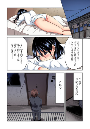 Shuunin, Watashi o Kimochi Yoku Shite ~Tonari no Jimiko ga Sugoi n desu...!? - Page 131