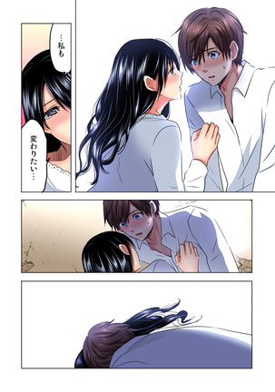 Shuunin, Watashi o Kimochi Yoku Shite ~Tonari no Jimiko ga Sugoi n desu...!? - Page 148