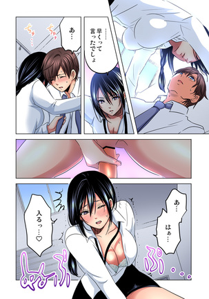 Shuunin, Watashi o Kimochi Yoku Shite ~Tonari no Jimiko ga Sugoi n desu...!? - Page 94