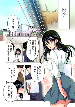 Shuunin, Watashi o Kimochi Yoku Shite ~Tonari no Jimiko ga Sugoi n desu...!? Page #111