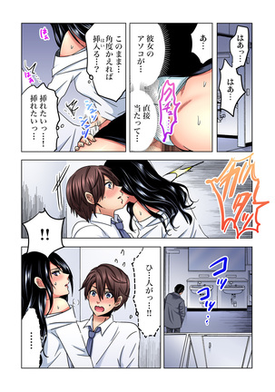 Shuunin, Watashi o Kimochi Yoku Shite ~Tonari no Jimiko ga Sugoi n desu...!? - Page 42