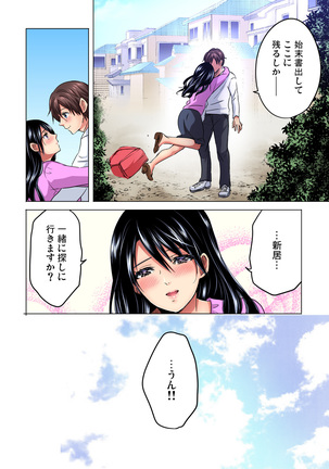 Shuunin, Watashi o Kimochi Yoku Shite ~Tonari no Jimiko ga Sugoi n desu...!? Page #157