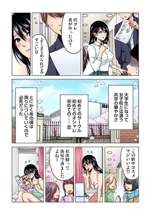 Shuunin, Watashi o Kimochi Yoku Shite ~Tonari no Jimiko ga Sugoi n desu...!? Page #112