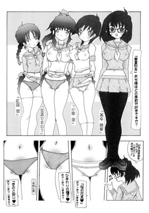 春夏秋冬～きのこ狩り～ Page #2