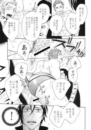 Samezuka Gakuen Bitch Buchou 3 Page #6