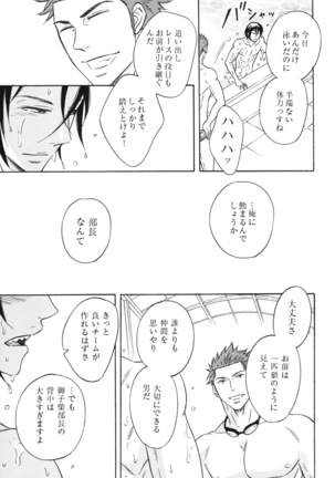 Samezuka Gakuen Bitch Buchou 3 Page #14