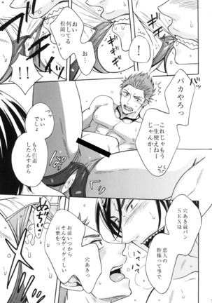 Samezuka Gakuen Bitch Buchou 3 - Page 22
