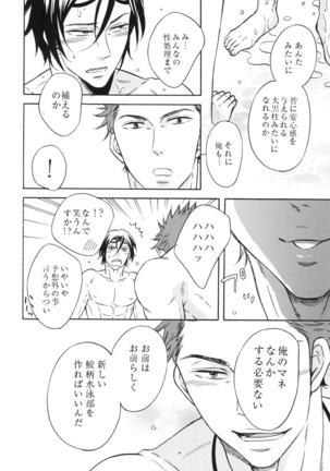 Samezuka Gakuen Bitch Buchou 3 Page #15