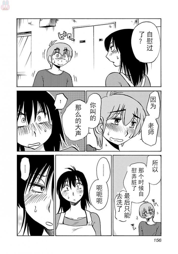 Rakujitsu no Pathos Ch. 29