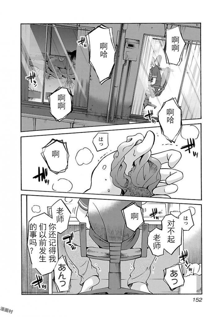 Rakujitsu no Pathos Ch. 29