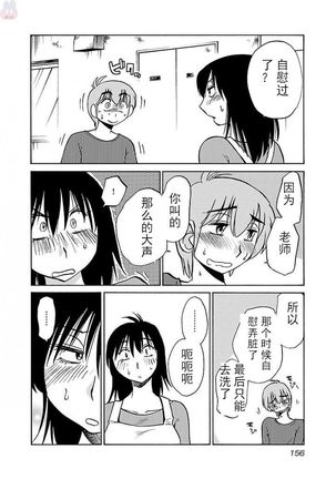 Rakujitsu no Pathos Ch. 29 Page #20