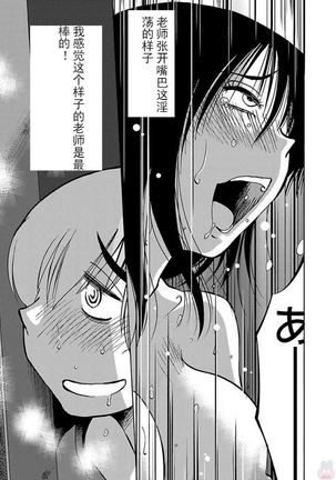 Rakujitsu no Pathos Ch. 29 Page #15