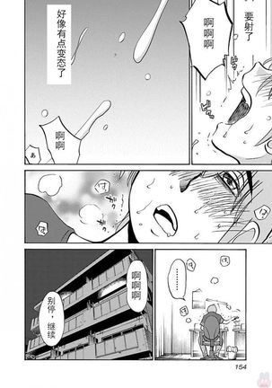 Rakujitsu no Pathos Ch. 29 Page #18