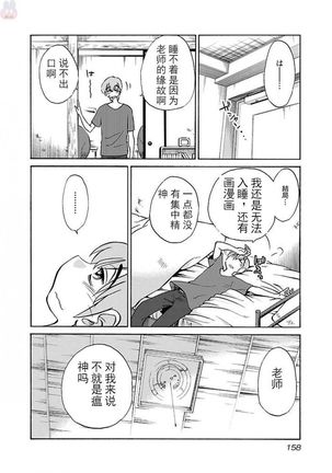 Rakujitsu no Pathos Ch. 29 Page #22