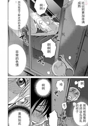 Rakujitsu no Pathos Ch. 29 Page #14