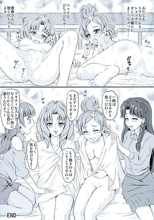 Pretty na Store Gentei Yakinori Page #21