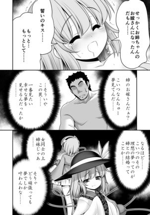 Koufuku Suimin Wana Page #16