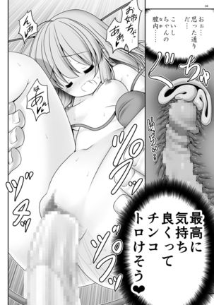 Koufuku Suimin Wana Page #24