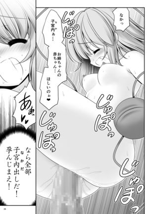 Koufuku Suimin Wana Page #29