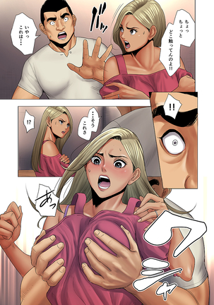 Ijime wa Mama ni Seisai o!! Page #14