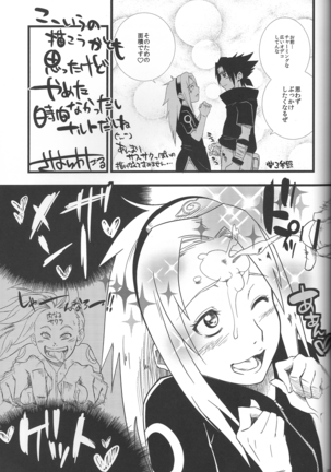 Sakuranbo Page #36