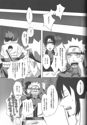 Sakuranbo Page #34