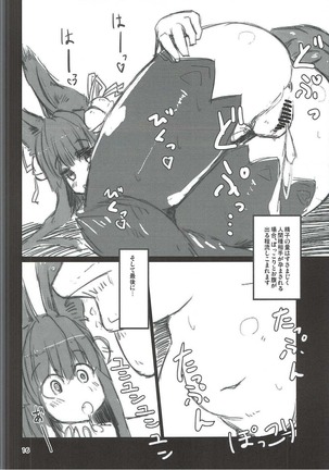 Kinoko na Nabe Page #15