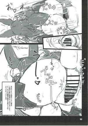 Kinoko na Nabe - Page 14