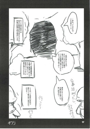 Kinoko na Nabe Page #16