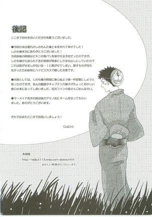 Futarino Ailand Page #55