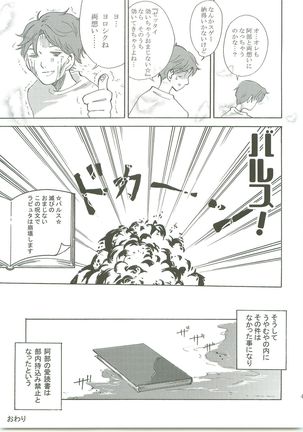 Futarino Ailand - Page 42