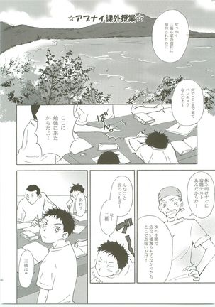 Futarino Ailand - Page 35