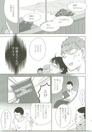 Futarino Ailand - Page 38