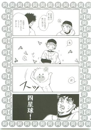 Futarino Ailand Page #54