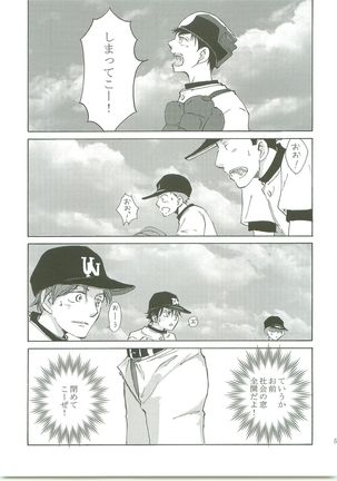 Futarino Ailand - Page 50