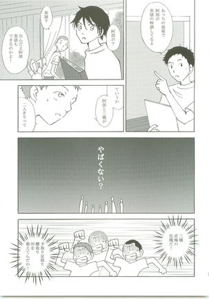 Futarino Ailand - Page 36