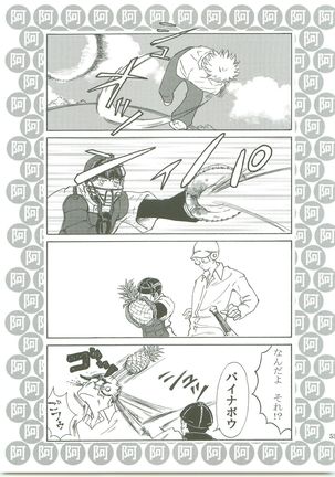 Futarino Ailand - Page 52