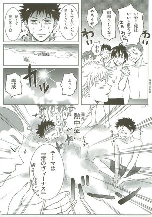 Futarino Ailand - Page 11