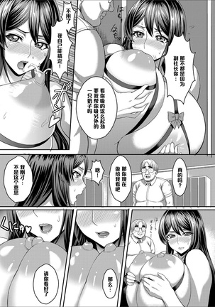 Immoral Office ~Bakunyuu Musume no Oshigoto~ Page #9