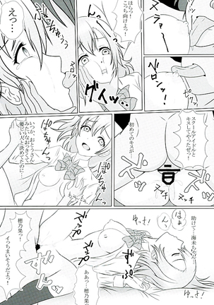 HONOUMIKAN Page #54