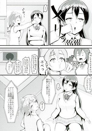 HONOUMIKAN Page #27