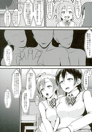 HONOUMIKAN Page #29