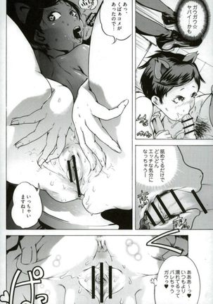 Mesuinu Haishin - Page 11