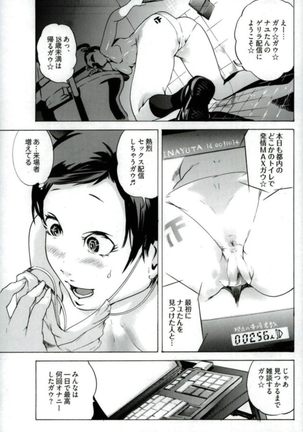 Mesuinu Haishin - Page 4